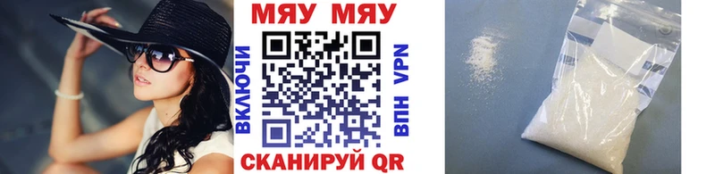 Меф мяу мяу кристаллы Гагарин